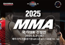 대한MMA연맹, 2025 국가대표 선발전 개최